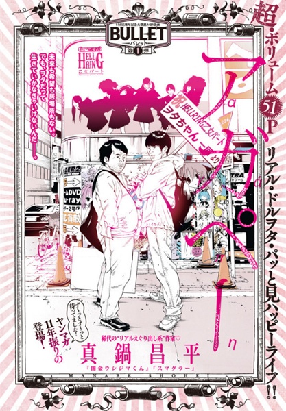 Gambar Cover Manga Agape