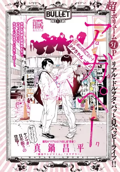Gambar Cover Manga Agape