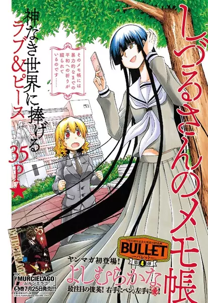 Gambar Cover Manga Shizuru-san no Memochou