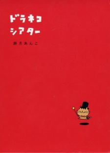 Sampul Manga Doraneko Theater