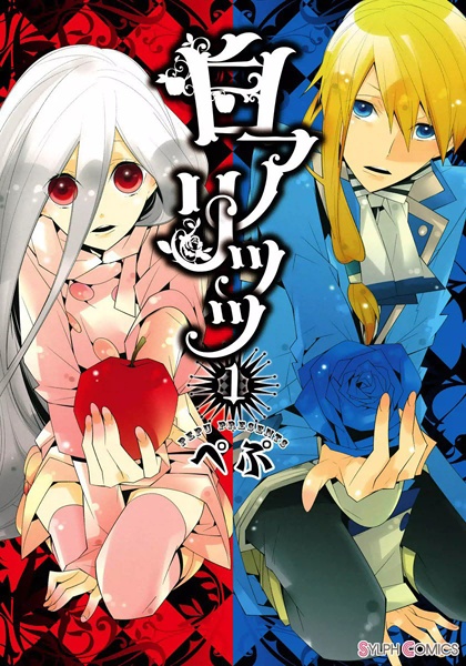 Gambar Cover Manga Shiro Ali