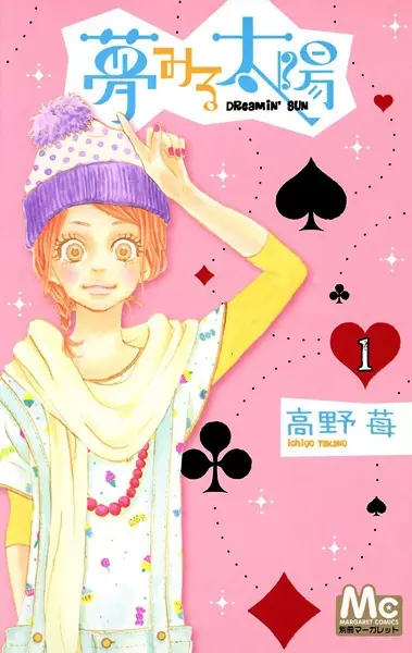 Gambar Cover Manga Yumemiru Taiyou