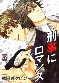 Sampul Manga Deka ni Romance