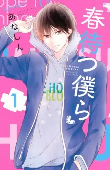 Gambar Manga Harumatsu Bokura