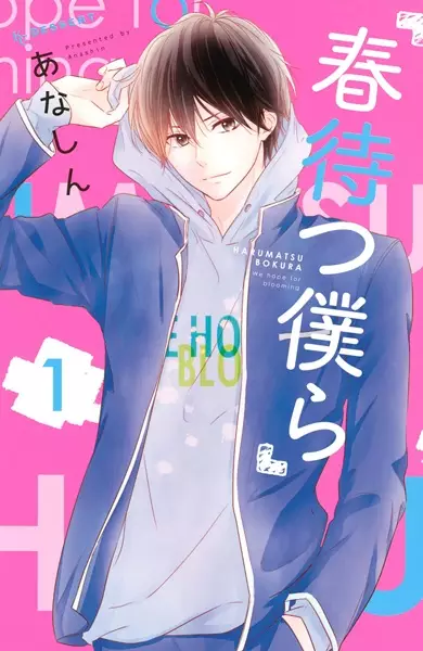 Gambar Cover Manga Harumatsu Bokura