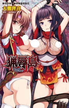 Sampul Manga Ryoujokutou: Slave Hunting