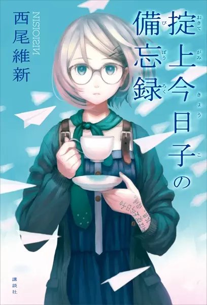 Gambar Cover Manga Boukyaku Tantei Series