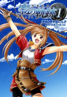 Gambar Manga Eiyuu Densetsu: Sora no Kiseki