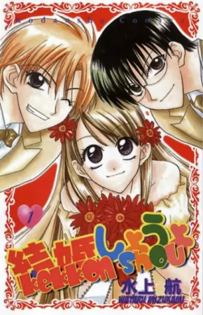 Gambar Cover Manga Kekkon Shiyou yo