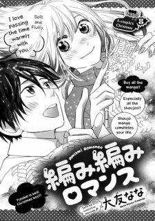 Sampul Manga Amiami Romance
