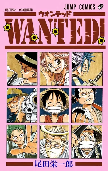 Gambar Cover Manga Wanted!