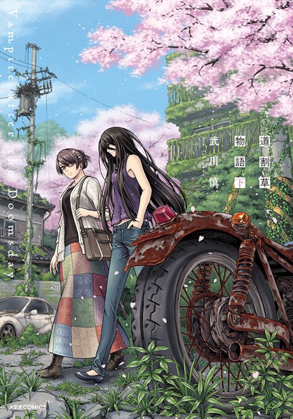 Manga image Michiwarikusa Monogatari