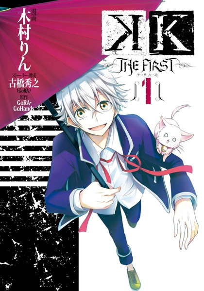 Gambar Cover Manga K: The First