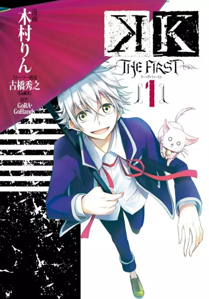 Gambar Cover Manga K: The First