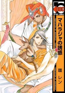 Sampul Manga Maharaja no Yuuwaku