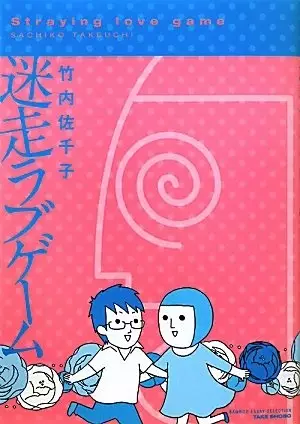 Gambar Cover Manga Meisou Love Game