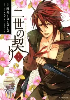 Gambar Manga Nise no Chigiri