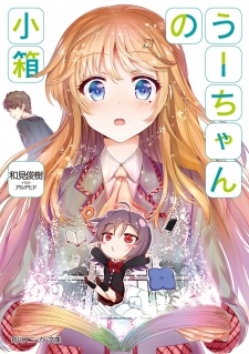 Sampul Manga U-chan no Kobako