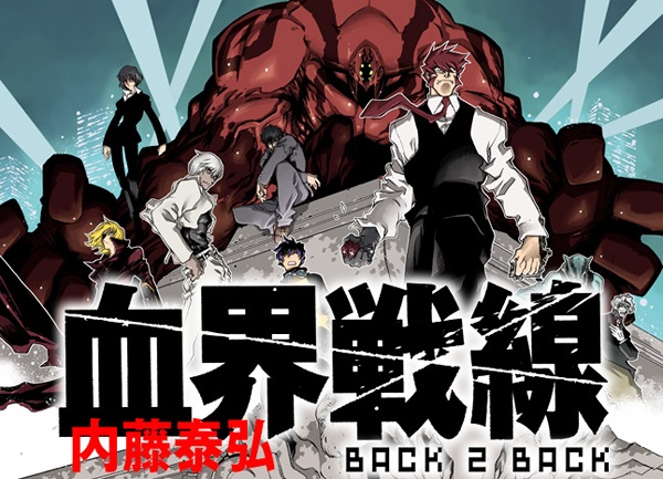 Manga image Kekkai Sensen: Back 2 Back