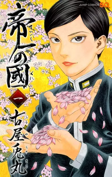 Gambar Cover Manga Teiichi no Kuni