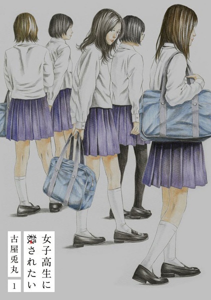 Manga cover Joshikousei ni Korosaretai