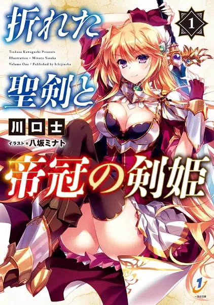 Gambar Cover Manga Oreta Seiken to Teikan no Kenki