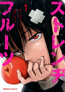 Sampul Manga Strange Fruit