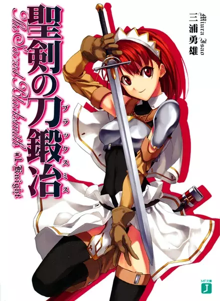 Gambar Cover Manga Seiken no Blacksmith