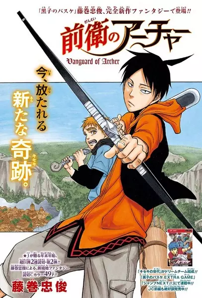 Gambar Cover Manga Zenei no Archer