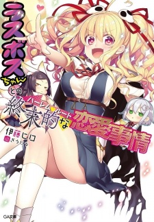 Sampul Manga Last Boss-chan to no Shuumatsu-teki na Harem Route