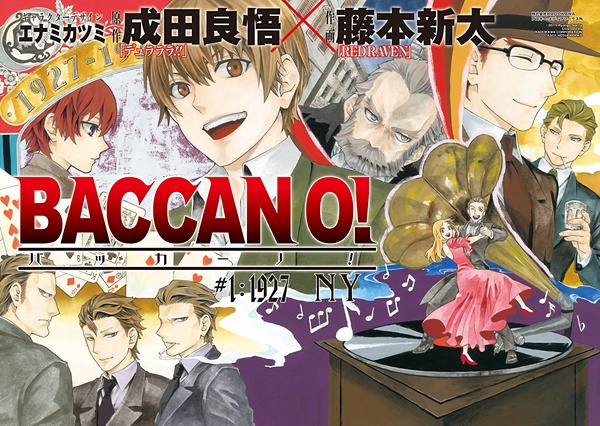 Manga image Baccano!