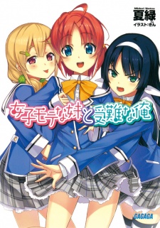 Sampul Manga Joshi Mote na Imouto to Junan na Ore