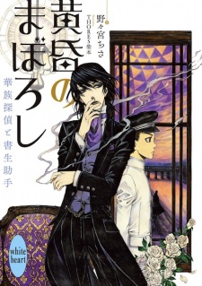 Sampul Manga Kazoku Tantei to Shosei Joshu