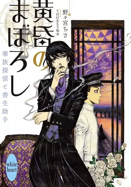 Gambar Cover Manga Kazoku Tantei to Shosei Joshu