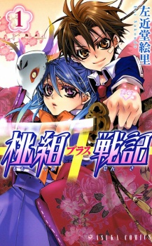 Sampul Manga Momogumi Plus Senki