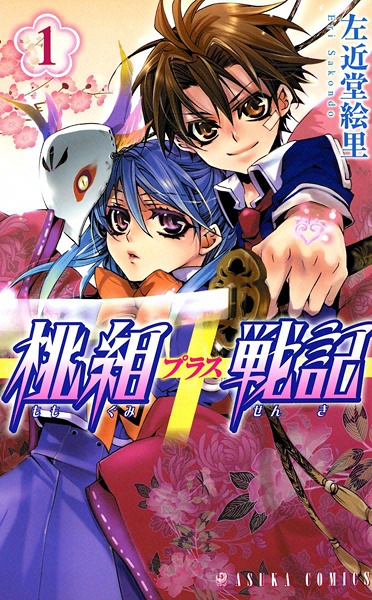 Gambar Cover Manga Momogumi Plus Senki