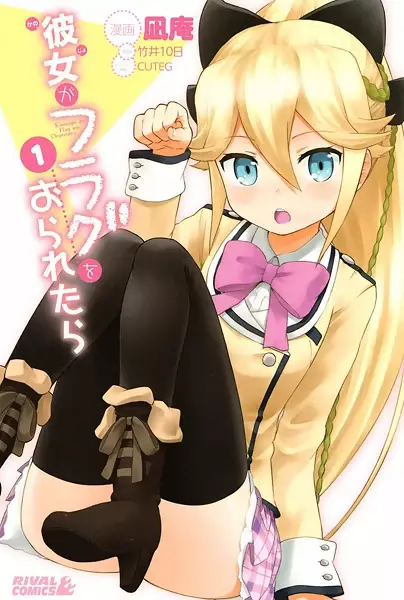 Gambar Cover Manga Kanojo ga Flag wo Oraretara
