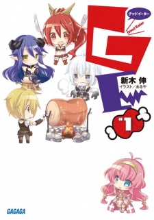 Sampul Manga GEφGood Eater