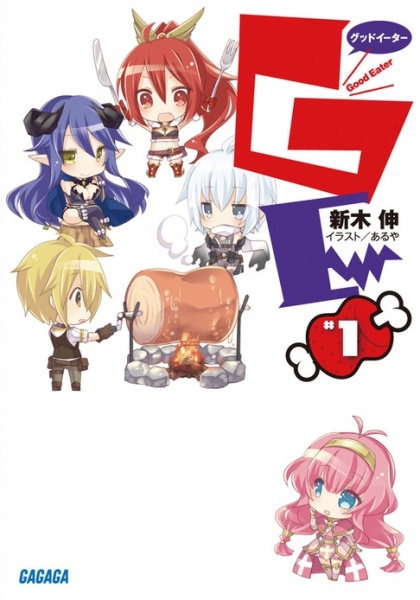 Gambar Cover Manga GEφGood Eater