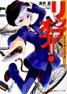 Sampul Manga Ripoff!