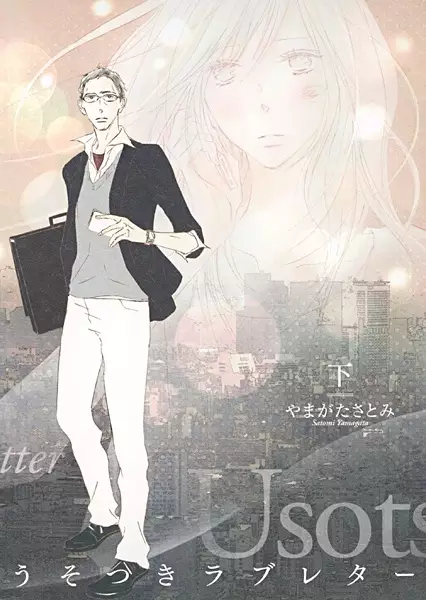 Gambar Cover Manga Usotsuki Love Letter