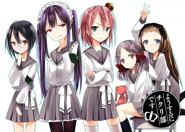 Gambar Cover Manga Yousuruni Chikuri-bu desu