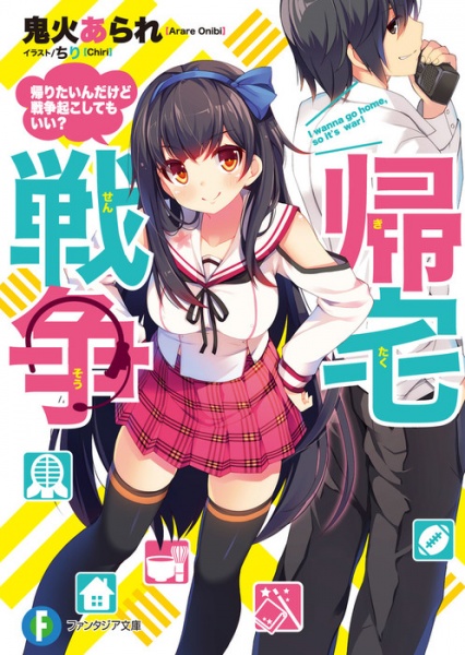 Gambar Cover Manga Kitaku Sensou