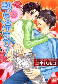 Gambar Manga Netsu wo Samase!