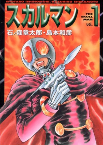 Gambar Cover Manga Skull Man