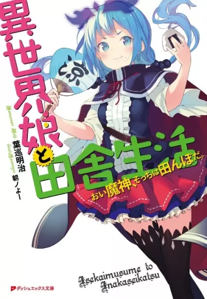 Gambar Cover Manga Isekai Musume to Inaka Seikatsu