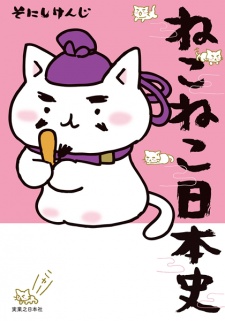 Sampul Manga Neko Neko Nihonshi