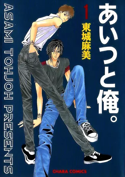 Gambar Cover Manga Aitsu to Ore.