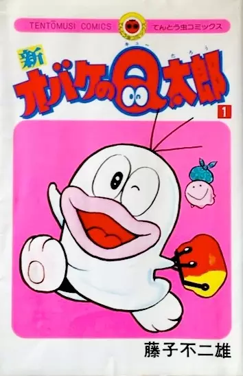 Gambar Cover Manga Shin Obake no Q-tarou
