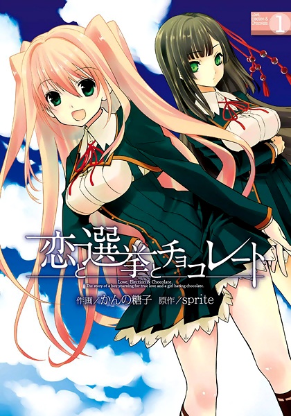 Gambar Cover Manga Koi to Senkyo to Chocolate